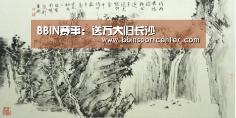 BBIN赛事
