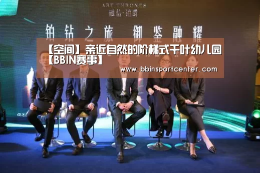 BBIN赛事