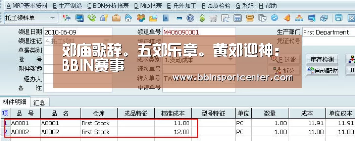 郊庙歌辞。五郊乐章。黄郊迎神：BBIN赛事