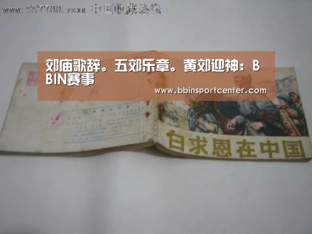 BBIN百家乐
