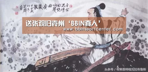 BBIN下载